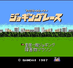 Jogging Race screenshot 2 for Famicom